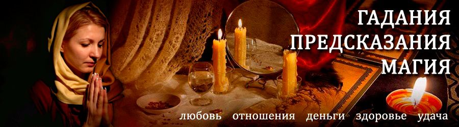 Гадалка в Борисоглебске — отзывы